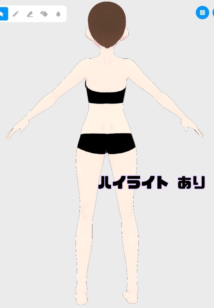 【関節好き向け】肌テクスチャ (ボディ)