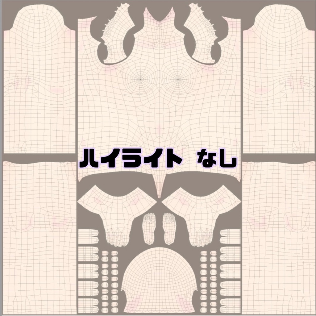 【関節好き向け】肌テクスチャ (ボディ)