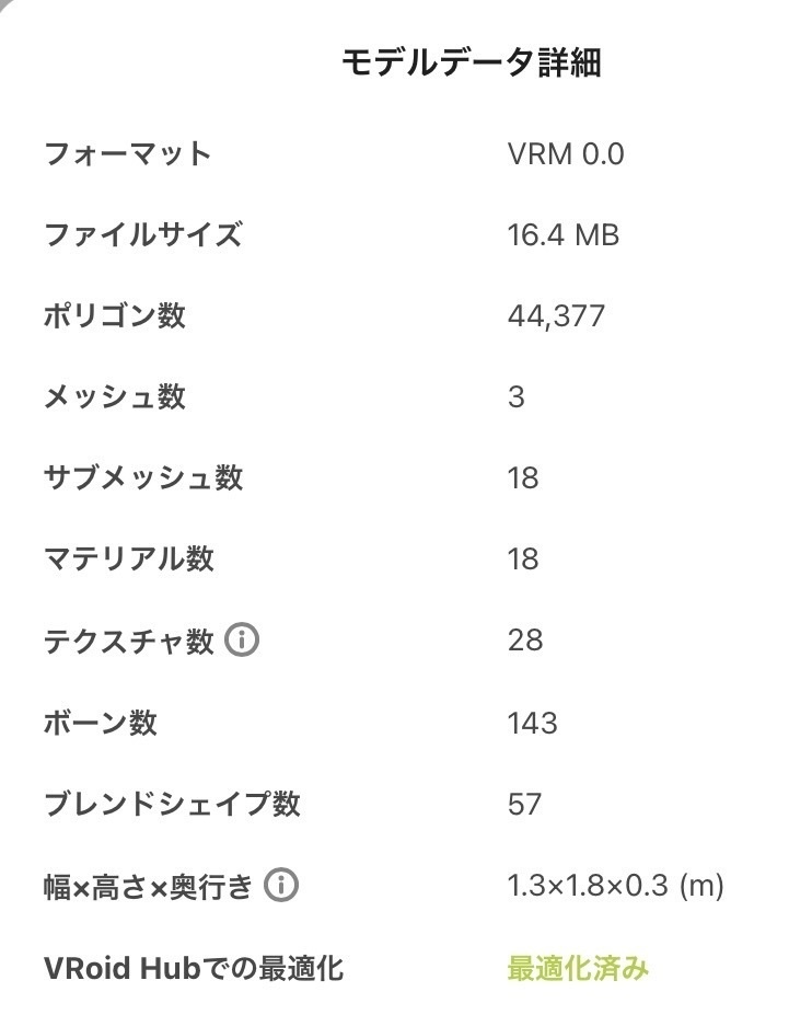 【限定1点】恋白 KOHAKU / VRM