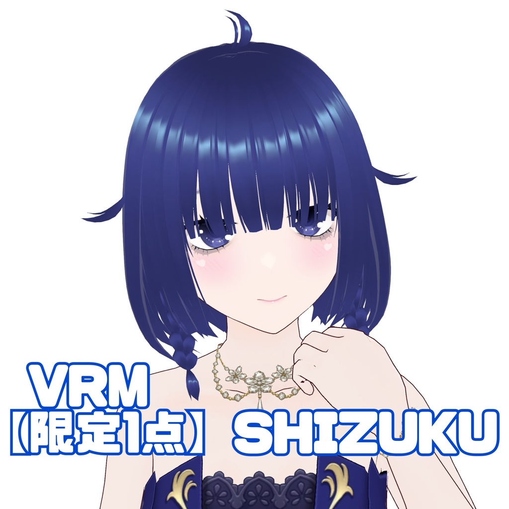  【限定１点】SHIZUKU/ VRM