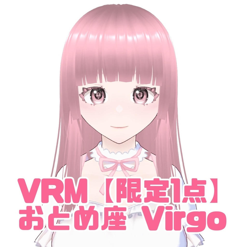 【限定１点】星の子　おとめ/ VRM