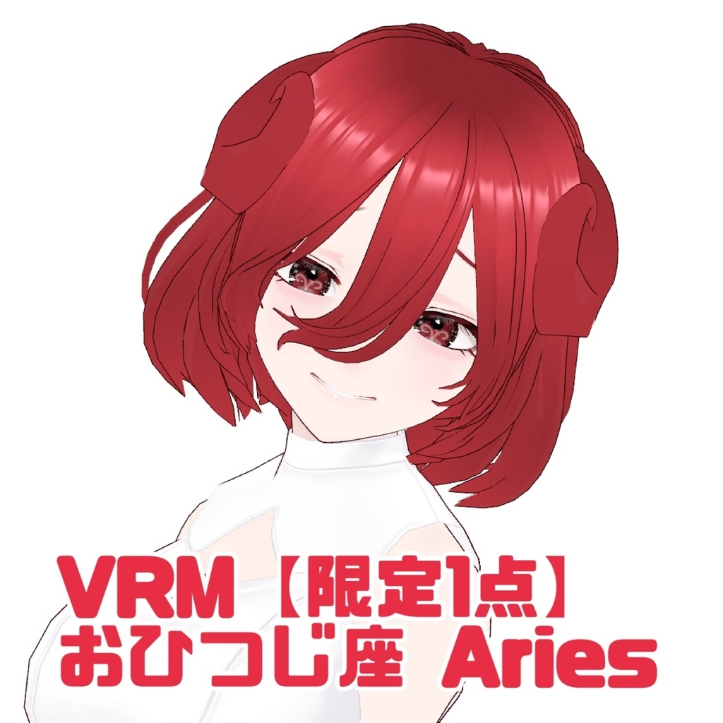 【限定１点】星の子　おひつじ/ VRM