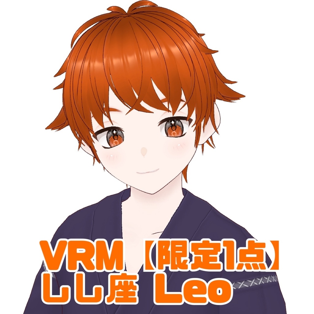 【限定１点】星の子　しし/ VRM