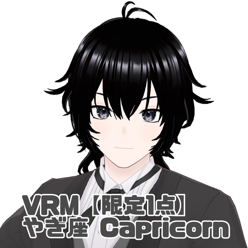 【限定１点】星の子　やぎ/ VRM