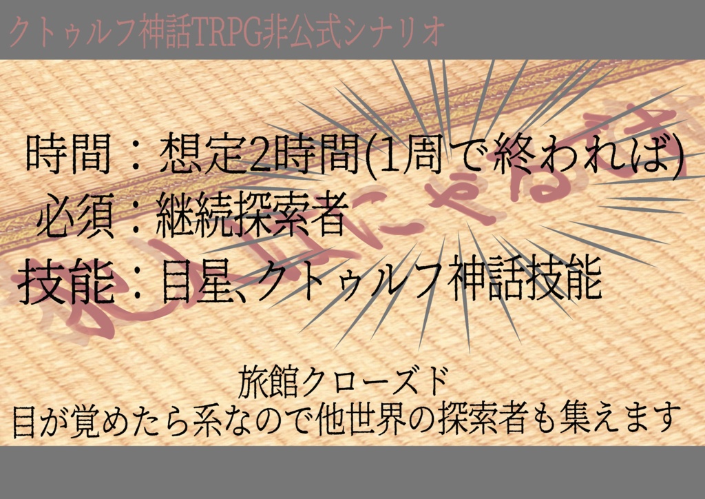 CoC「犯人はにゃるです」