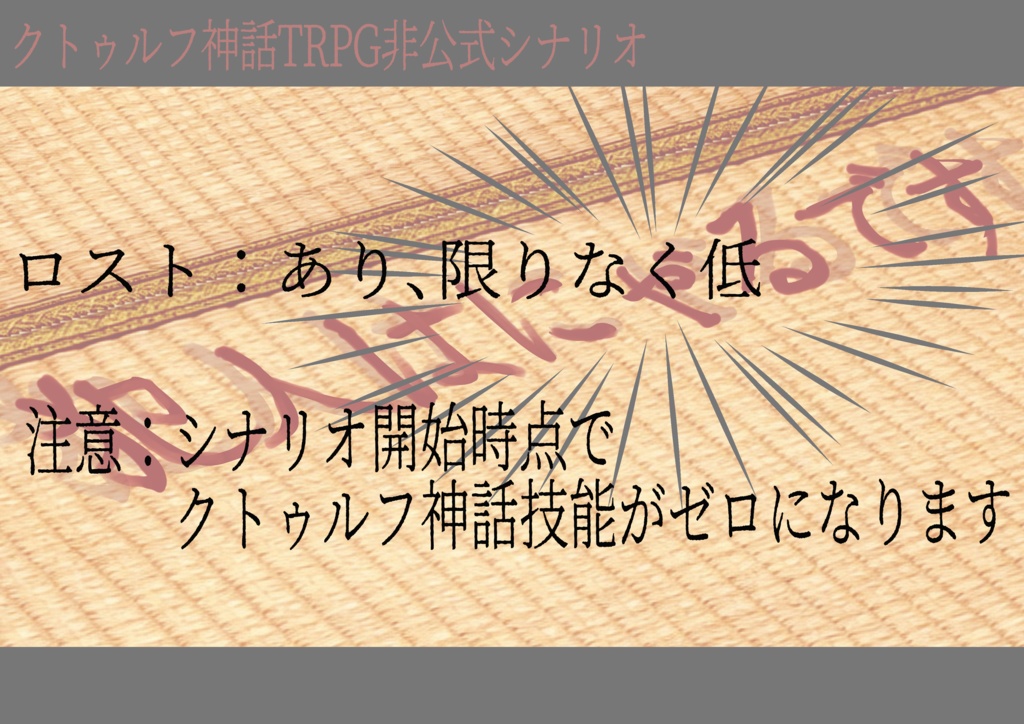 CoC「犯人はにゃるです」
