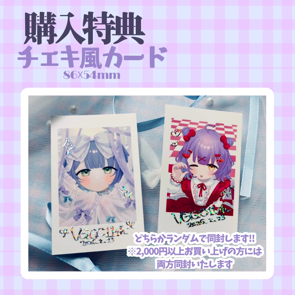 【VGGC11th】紫宮るな ステッカーセット