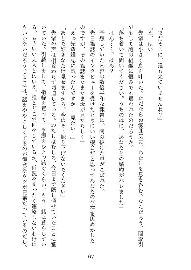 【頒布終了】ソフトコーラル・バルカコーラ