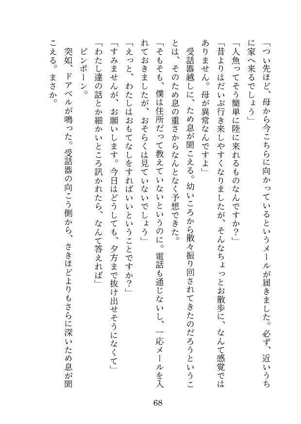 【頒布終了】ソフトコーラル・バルカコーラ