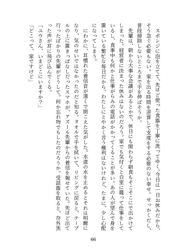 【頒布終了】ソフトコーラル・バルカコーラ(あんしんBOOTHパック)