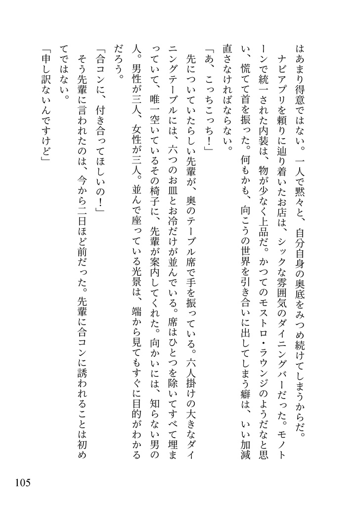 【頒布終了】東京 -あなたのいない雨上がり-