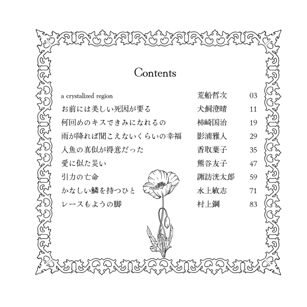 【WT夢本】Famme fatale