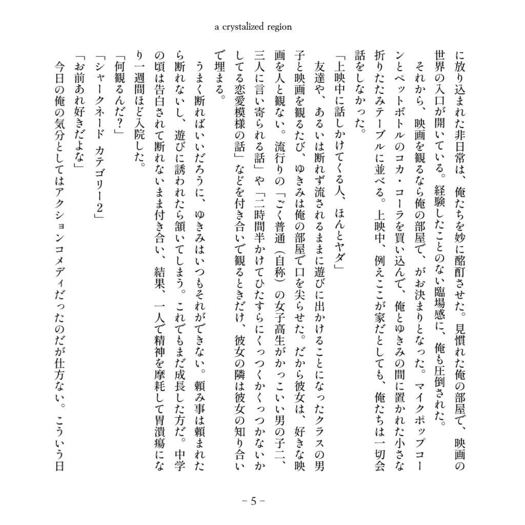 【WT夢本】Famme fatale