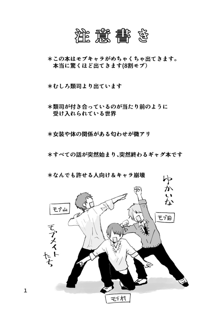 巻き込みショータイム!