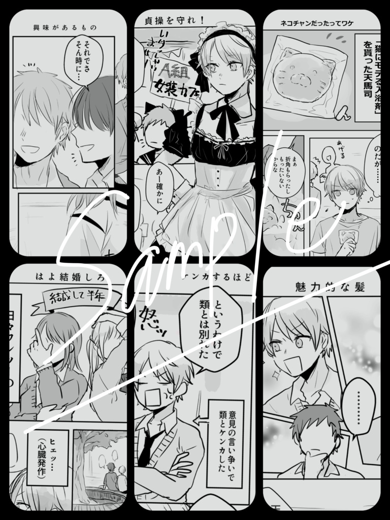 巻き込みショータイム!