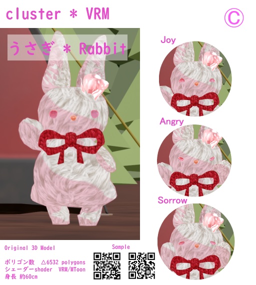 オリジナル3Dモデル アバター『うさぎ * Rabbit』 VRChat * cluster