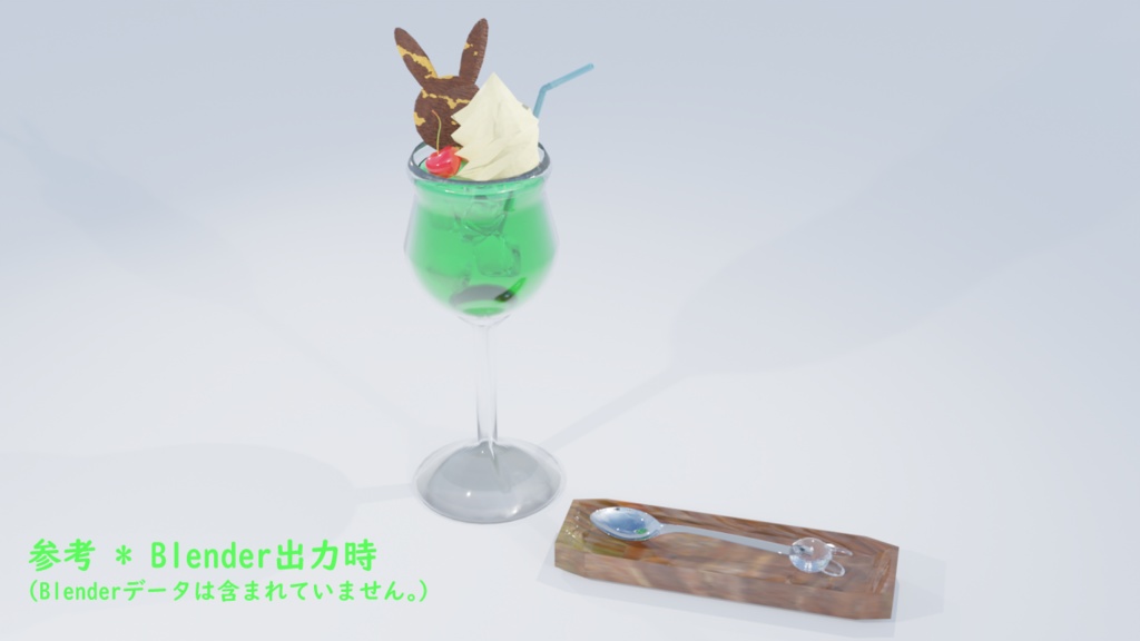 オリジナル3Dモデル 『クリームソーダ * ice cream float』* VRChat