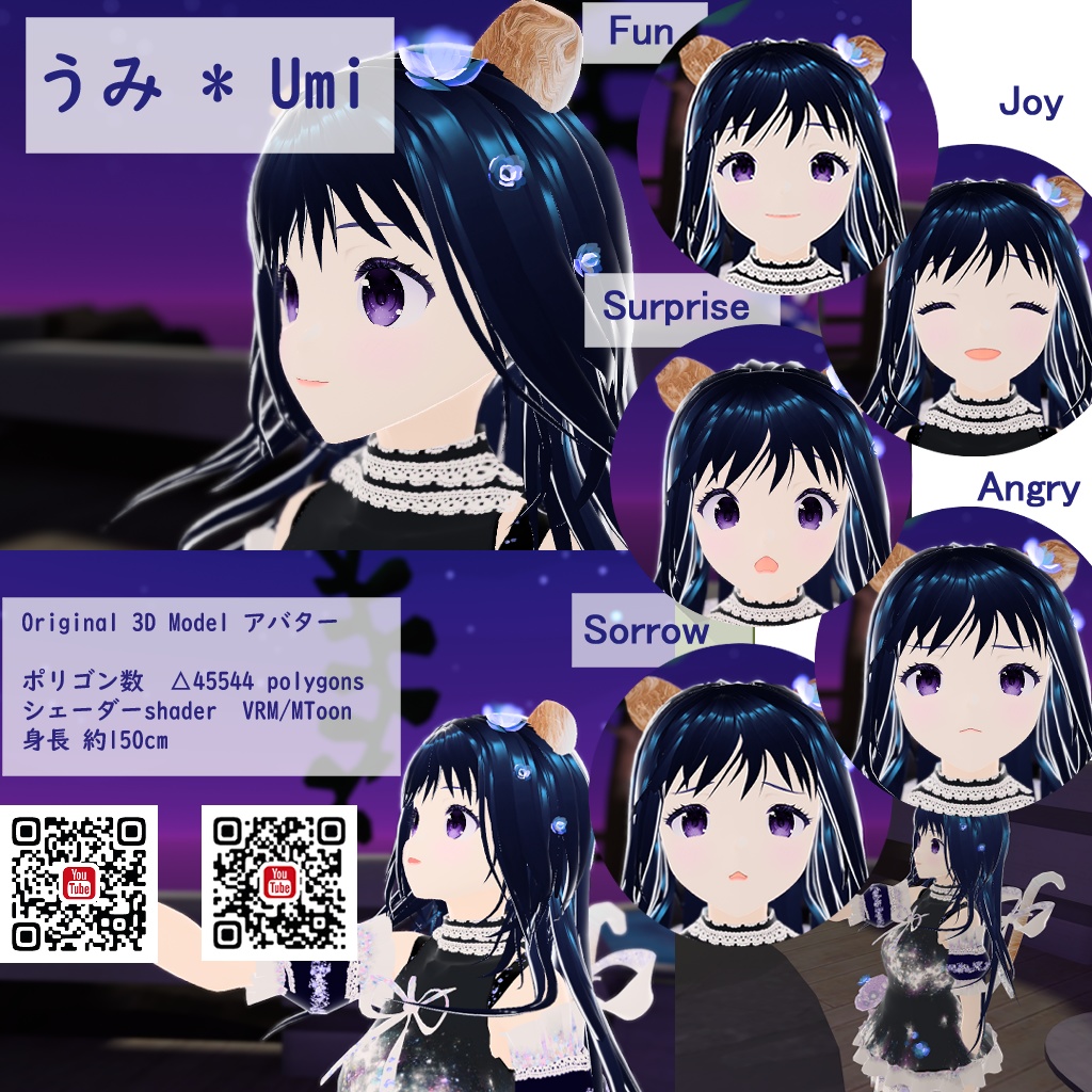 オリジナル3Dモデル アバター『うみ * Umi』 VRChat * cluster * NEOKET 対応
