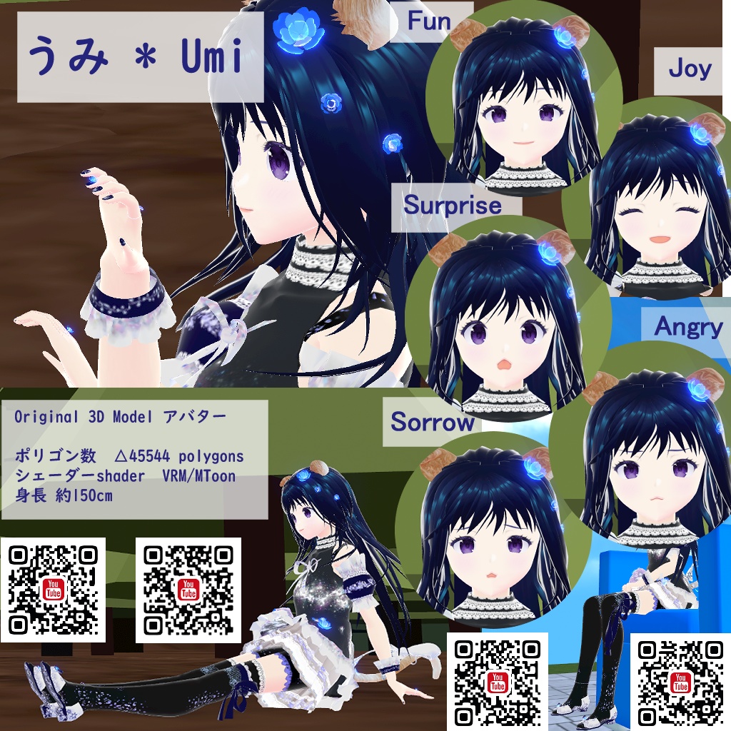 オリジナル3Dモデル アバター『うみ * Umi』 VRChat * cluster * NEOKET 対応
