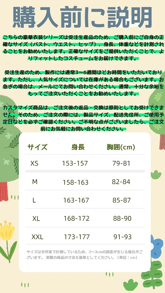 Monenjoy 氷鷹北斗 遊木真 明星スバル 帽子月 衣更真緒 流星隊 Trickstar コスプレ衣装