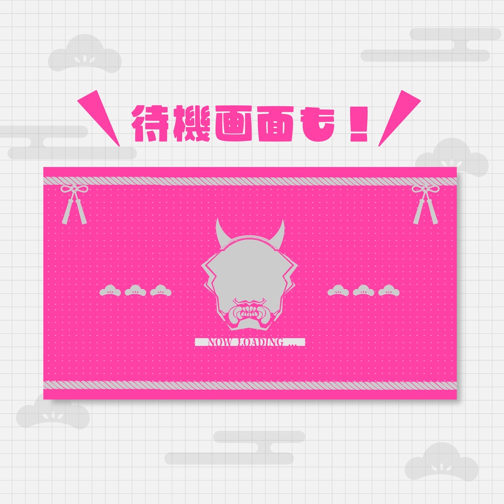 赤鬼×和サイバー×ピンクネオン配信素材セット