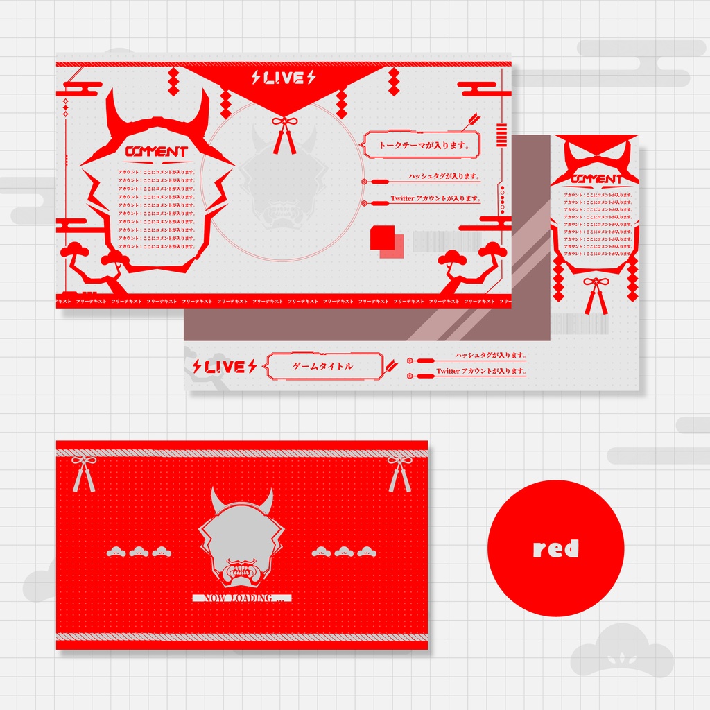 赤鬼×和サイバー×ピンクネオン配信素材セット