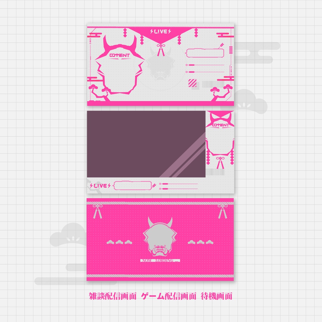 赤鬼×和サイバー×ピンクネオン配信素材セット