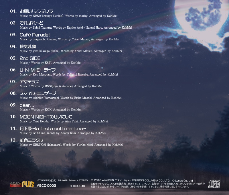 M@STER BRASS 吹奏楽のためのTHE IDOLM@STER -第二集-