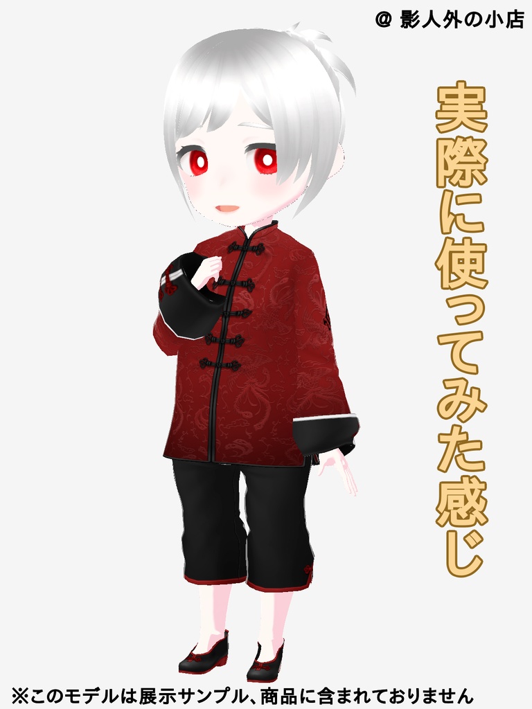 【無料版あり】【VRoid】ちびキャラの素体モデル