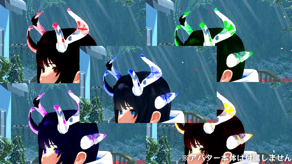 【VRChat向け】ジュエルホーン - Jewel Horn -