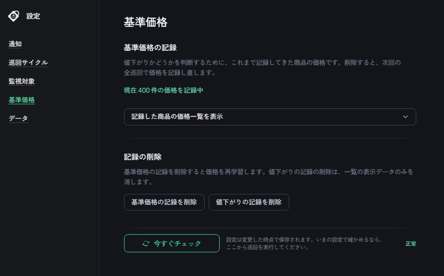 【無料】すきせーる! — セール買い逃しゼロへ!BOOTH「スキ」値下げ自動通知 Chrome拡張機能【Discord通知対応】