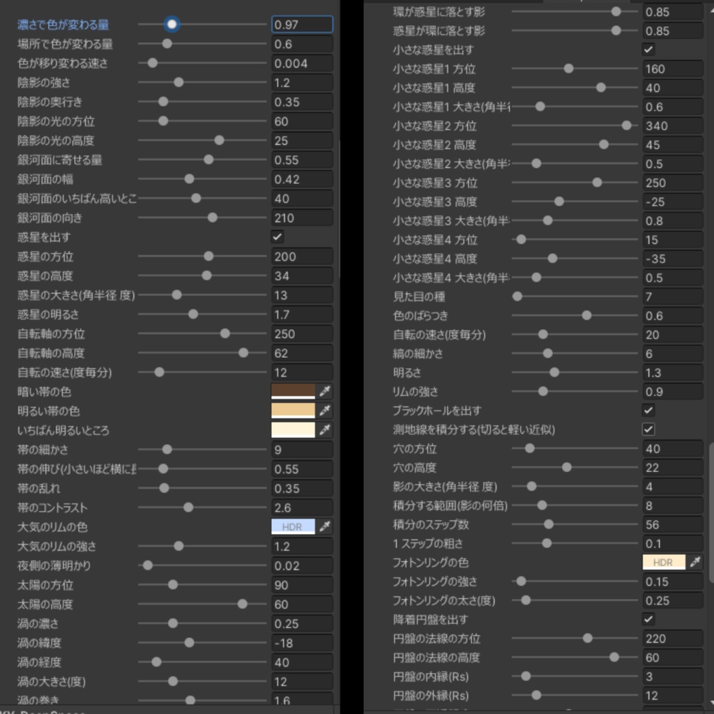 【発売記念セール50%oOFF】【skybox】SF向けスカイボックスシェーダー -Kanata-