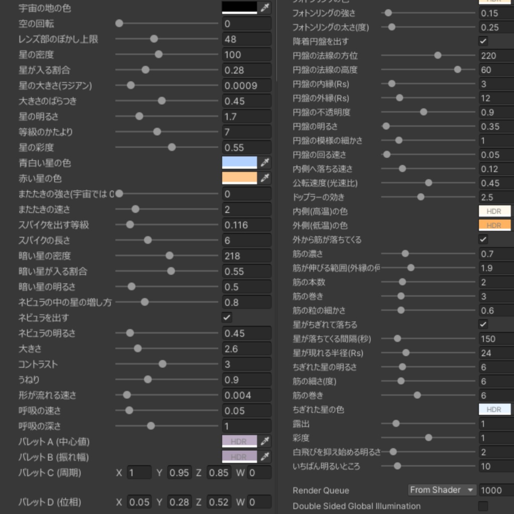 【発売記念セール50%oOFF】【skybox】SF向けスカイボックスシェーダー -Kanata-