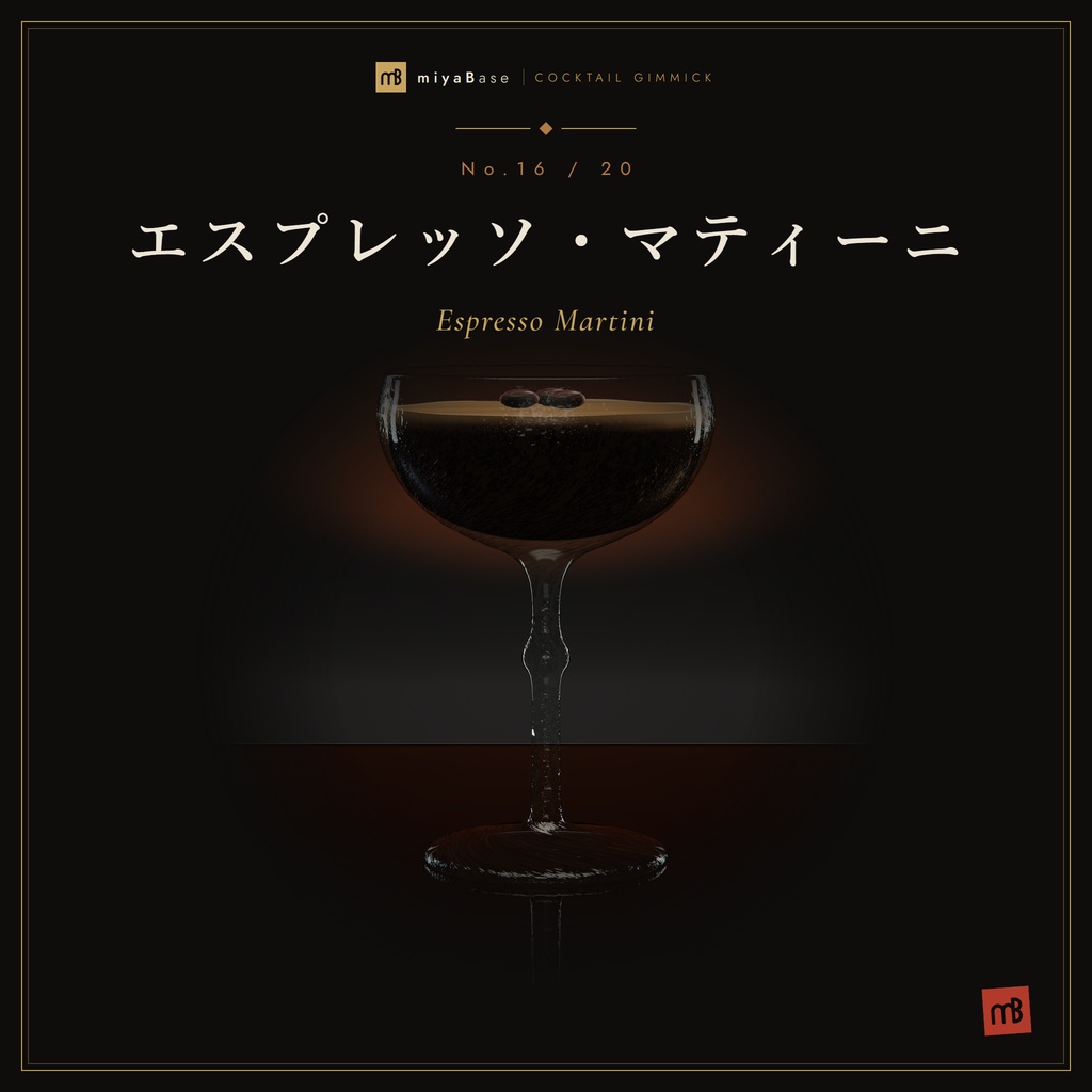 【VRChat向け】カクテルギミック 全23種