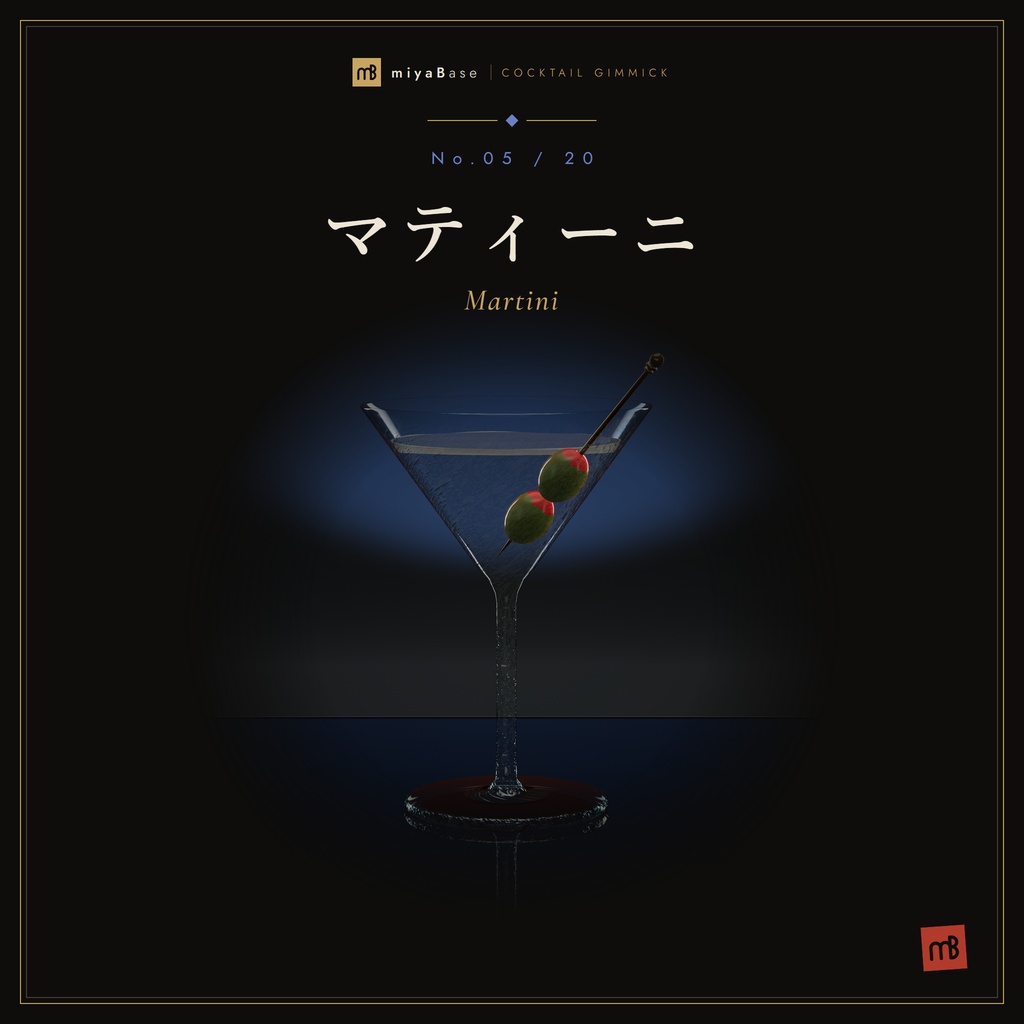 【VRChat向け】カクテルギミック 全23種