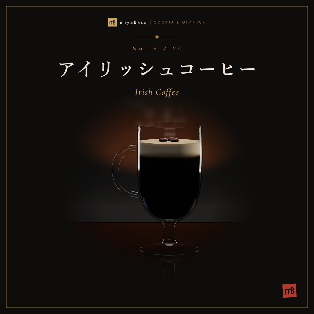 【VRChat向け】カクテルギミック 全23種
