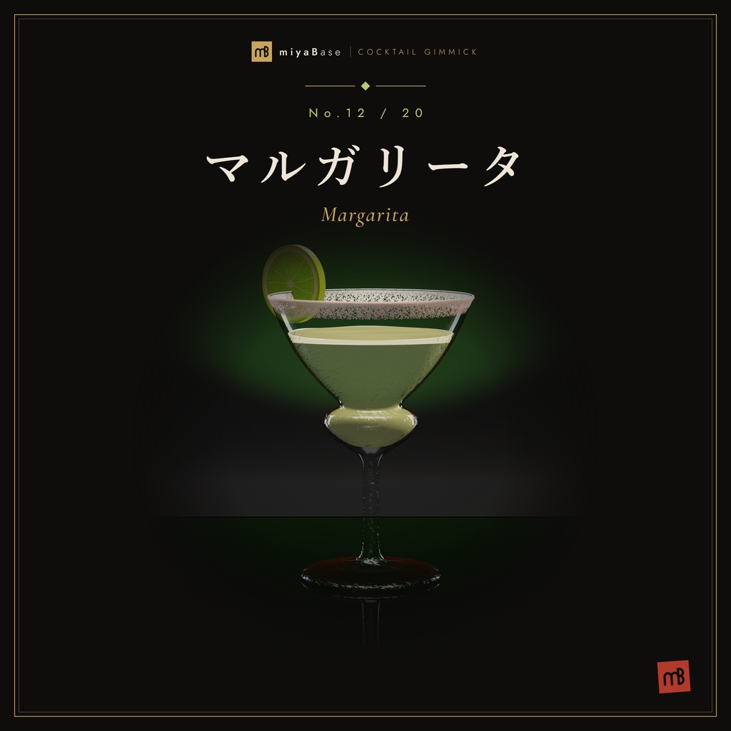 【VRChat向け】カクテルギミック 全23種