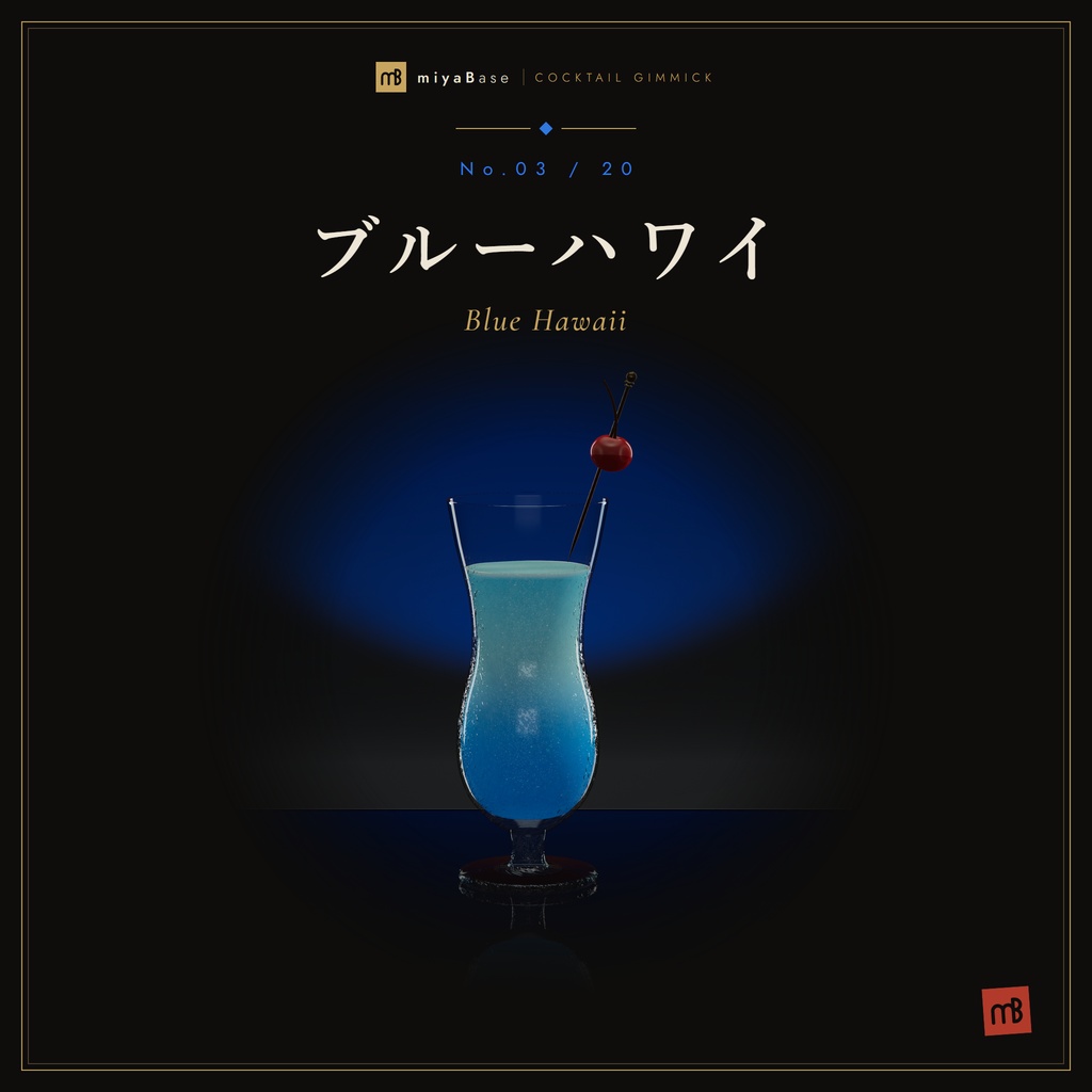 【VRChat向け】カクテルギミック 全23種