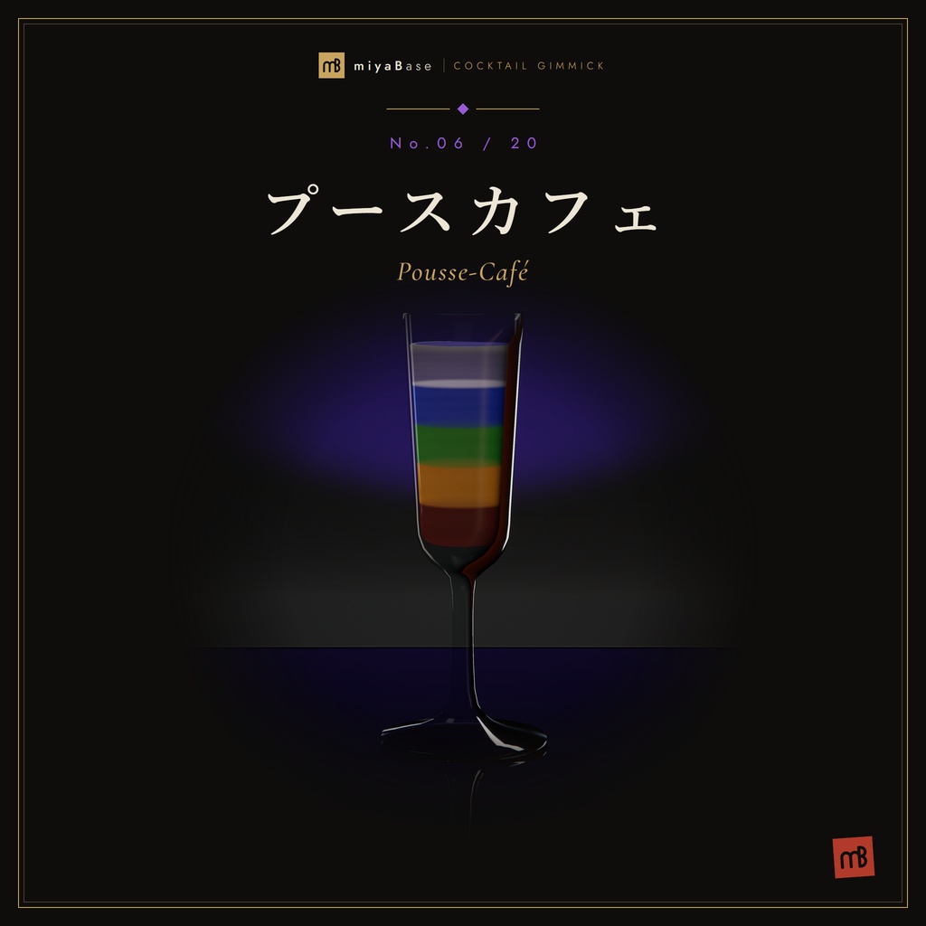 【VRChat向け】カクテルギミック 全23種