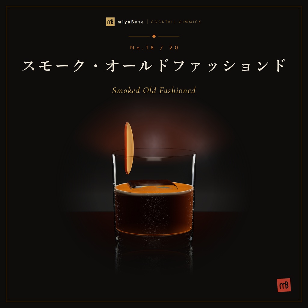 【VRChat向け】カクテルギミック 全23種