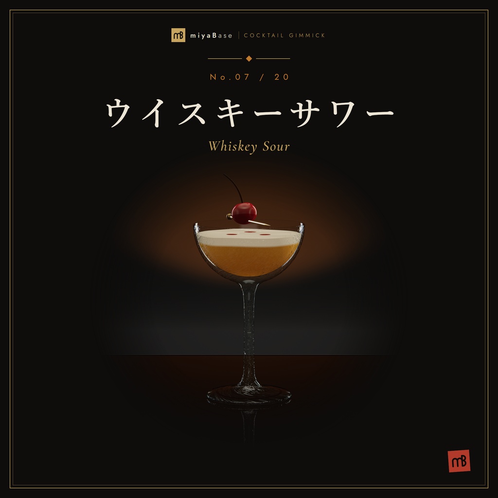 【VRChat向け】カクテルギミック 全23種