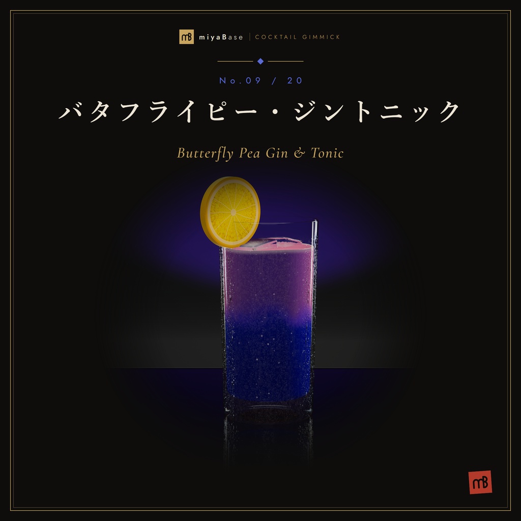 【VRChat向け】カクテルギミック 全23種