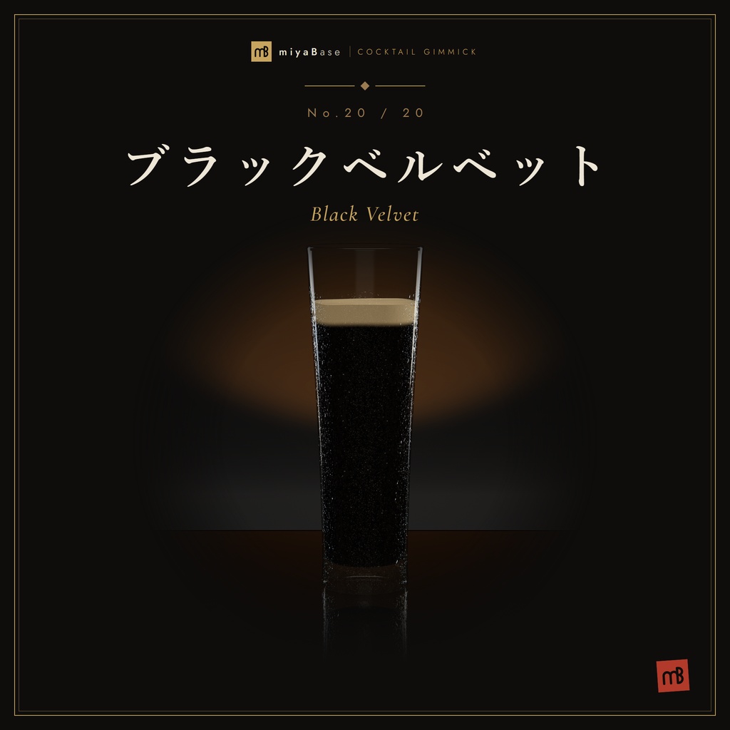 【VRChat向け】カクテルギミック 全23種