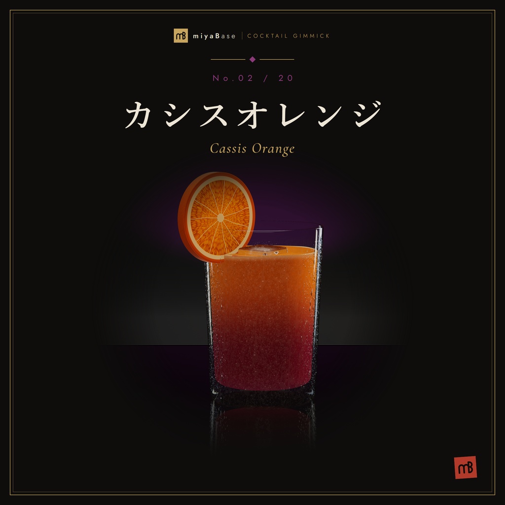 【VRChat向け】カクテルギミック 全23種