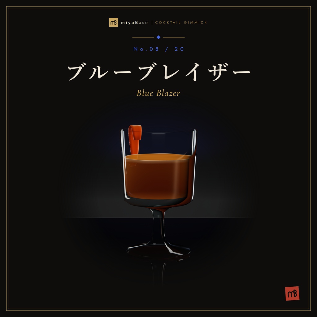【VRChat向け】カクテルギミック 全23種