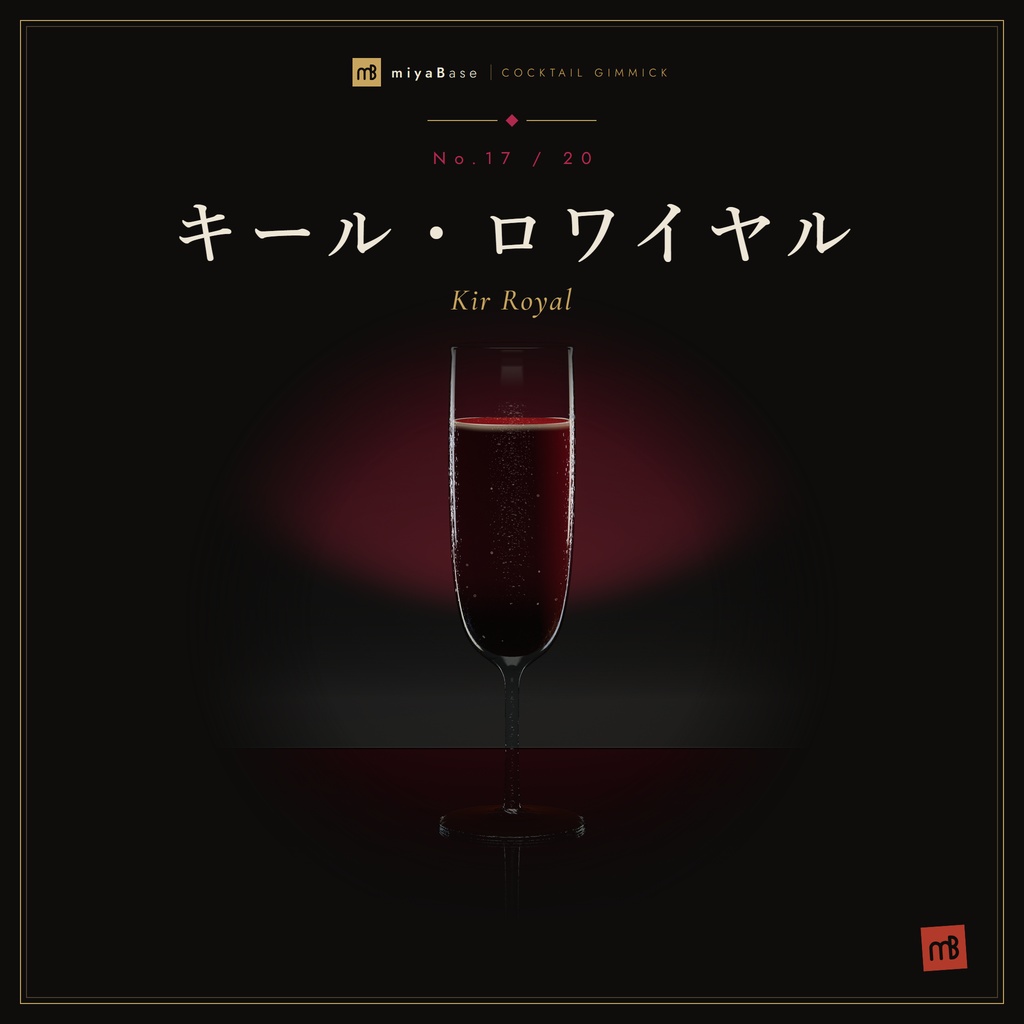 【VRChat向け】カクテルギミック 全23種