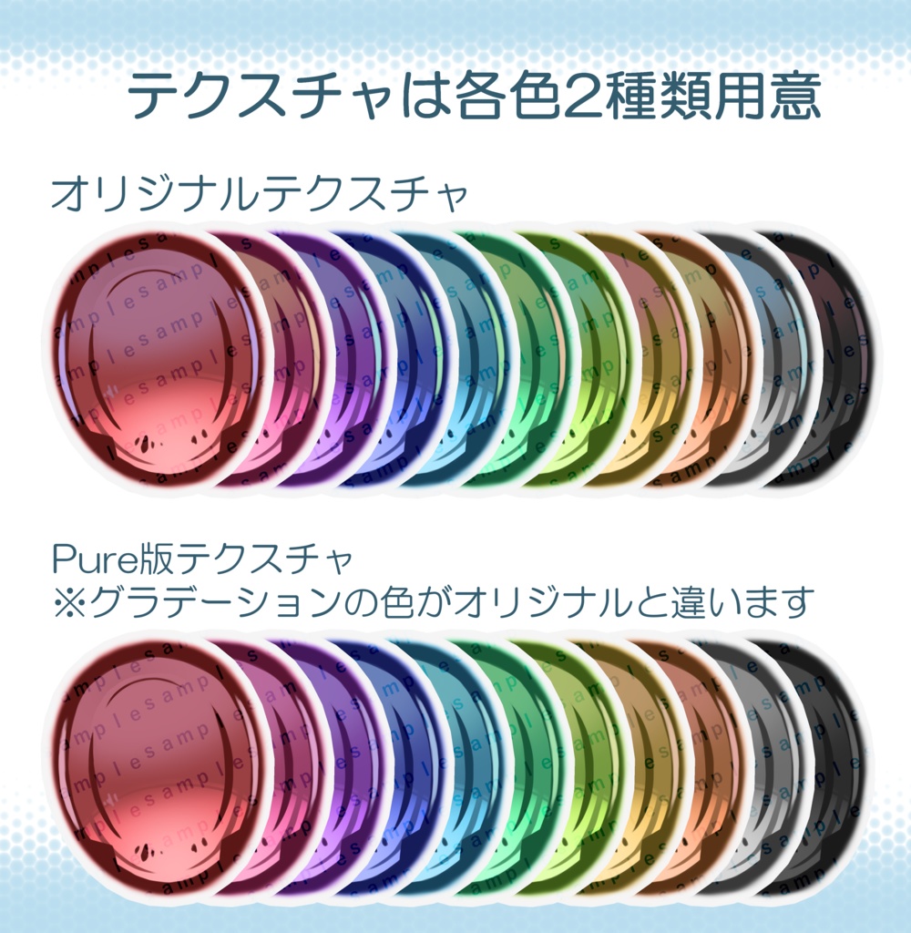 【ライム用】SPina eyeテクスチャ