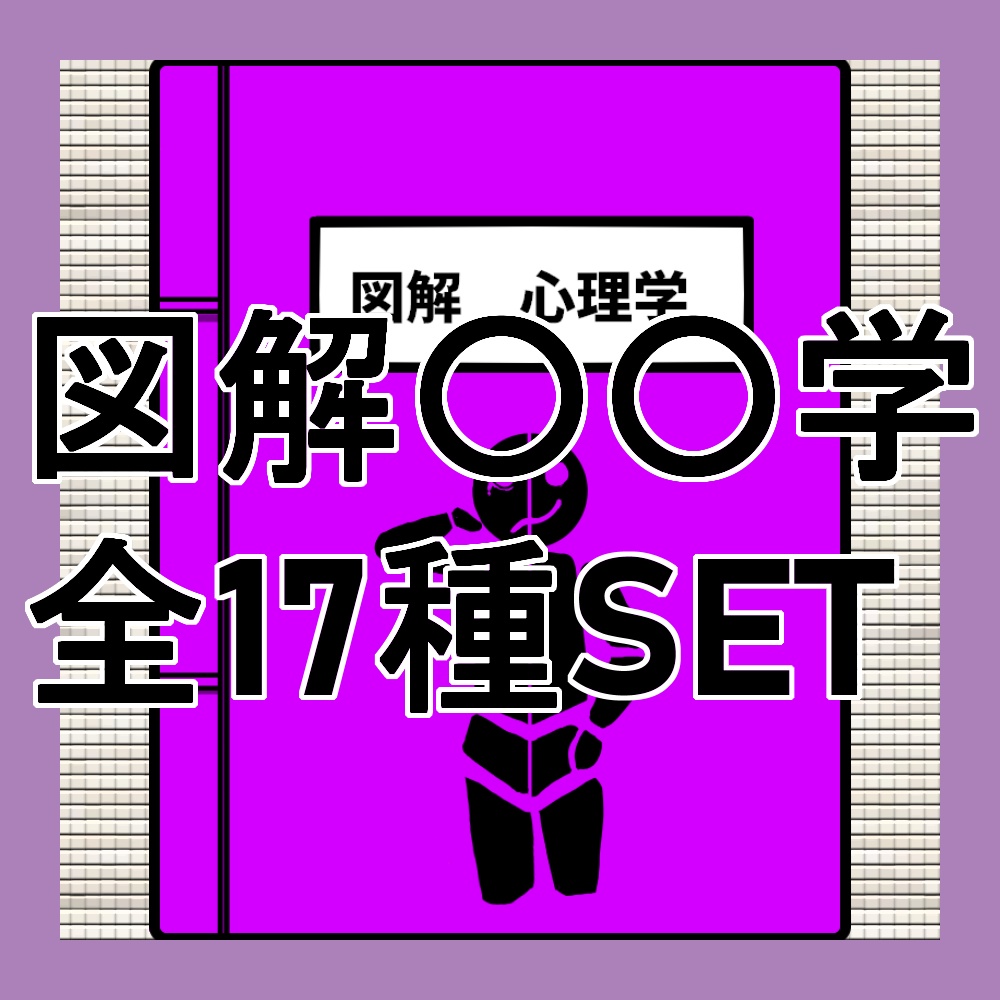 クトゥルフ神話TRPGの知識系技能お助け本