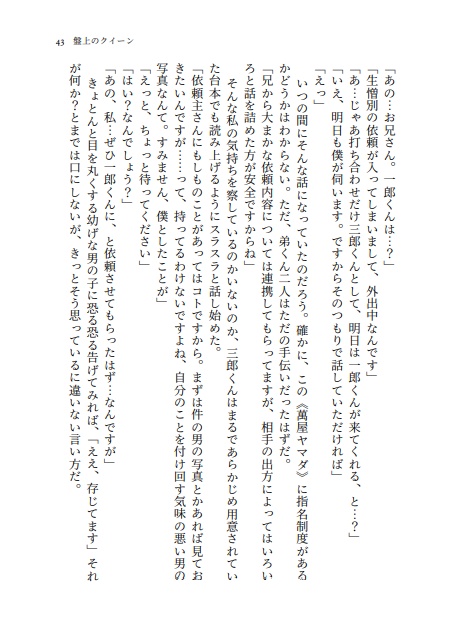 【夢小説】春より青い