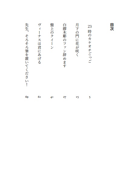 【夢小説】春より青い